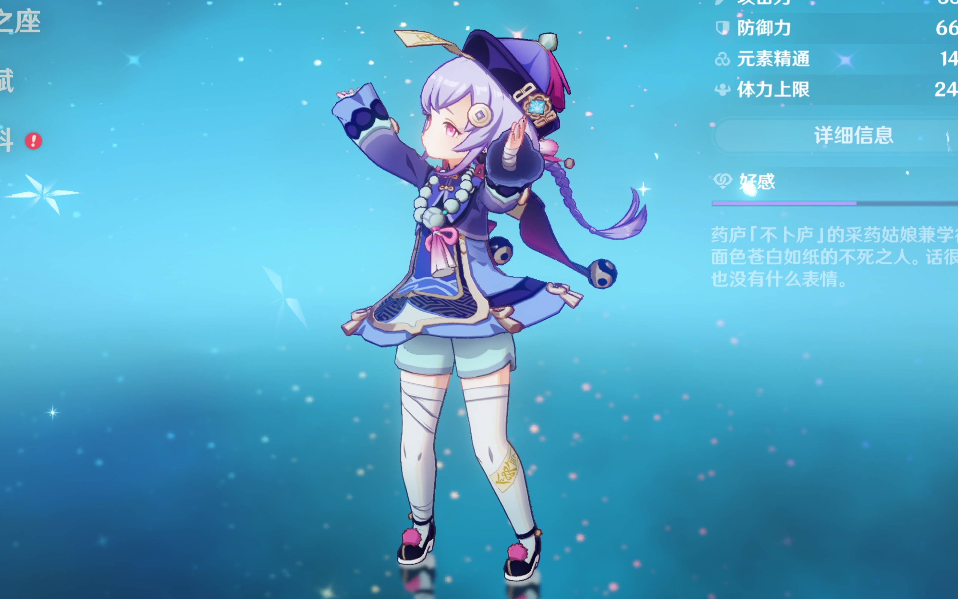 确保整体稳 确保整体稳