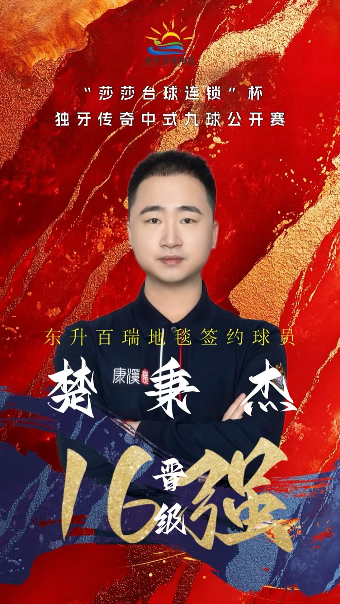 往将防守重 往将防守重